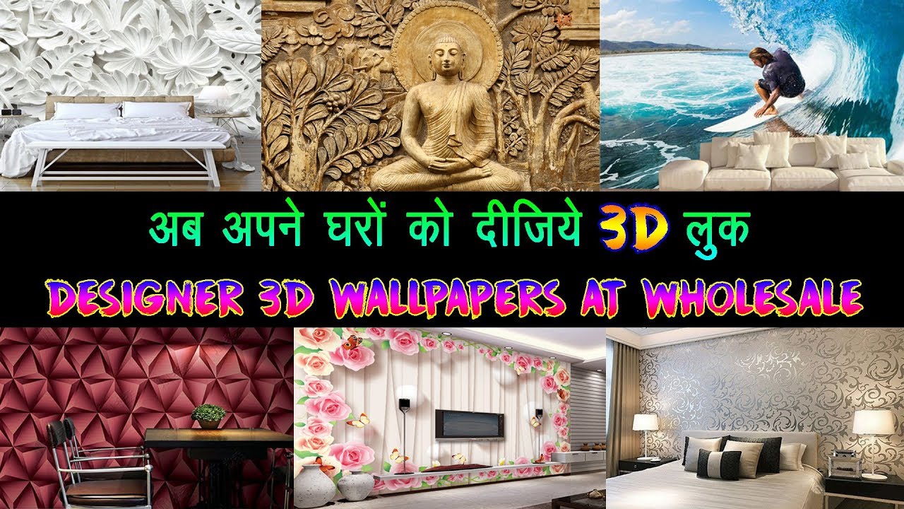 3d wallpaper for wall,room,interior design,architecture,building,mural