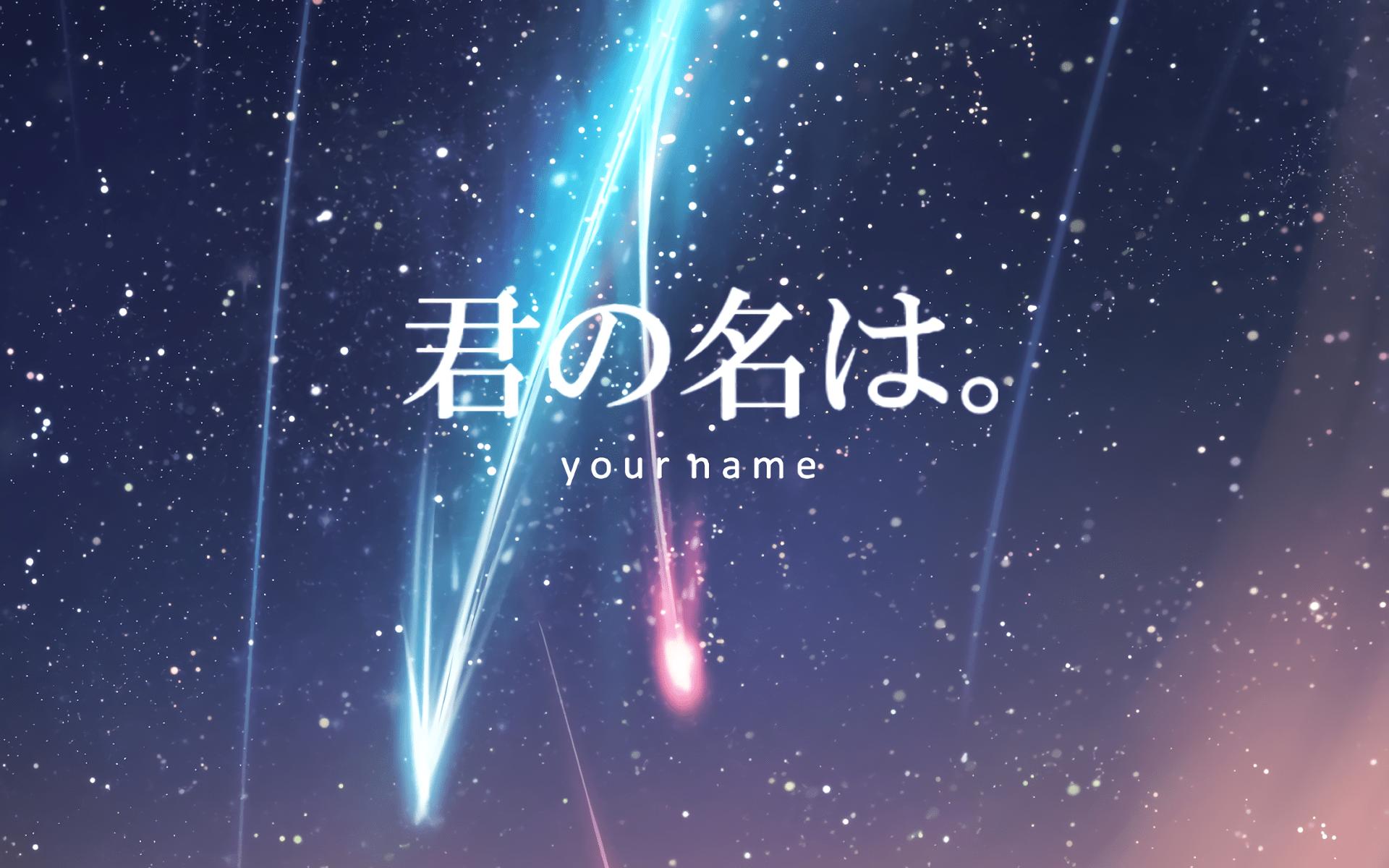 kimi no na wa wallpaper,sky,atmosphere,text,astronomical object,font