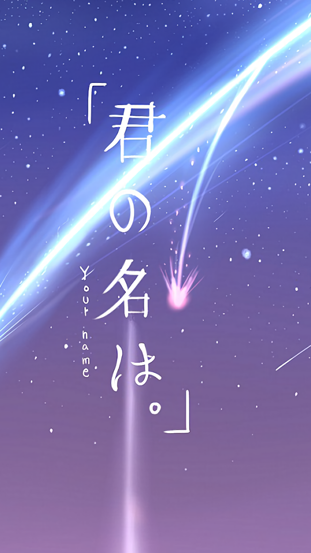 kimi no na wa fondo de pantalla,cielo,texto,atmósfera,violeta,fuente