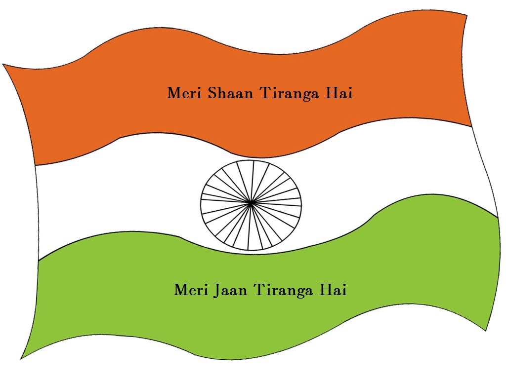 tiranga tapete,flagge,pflanze,illustration