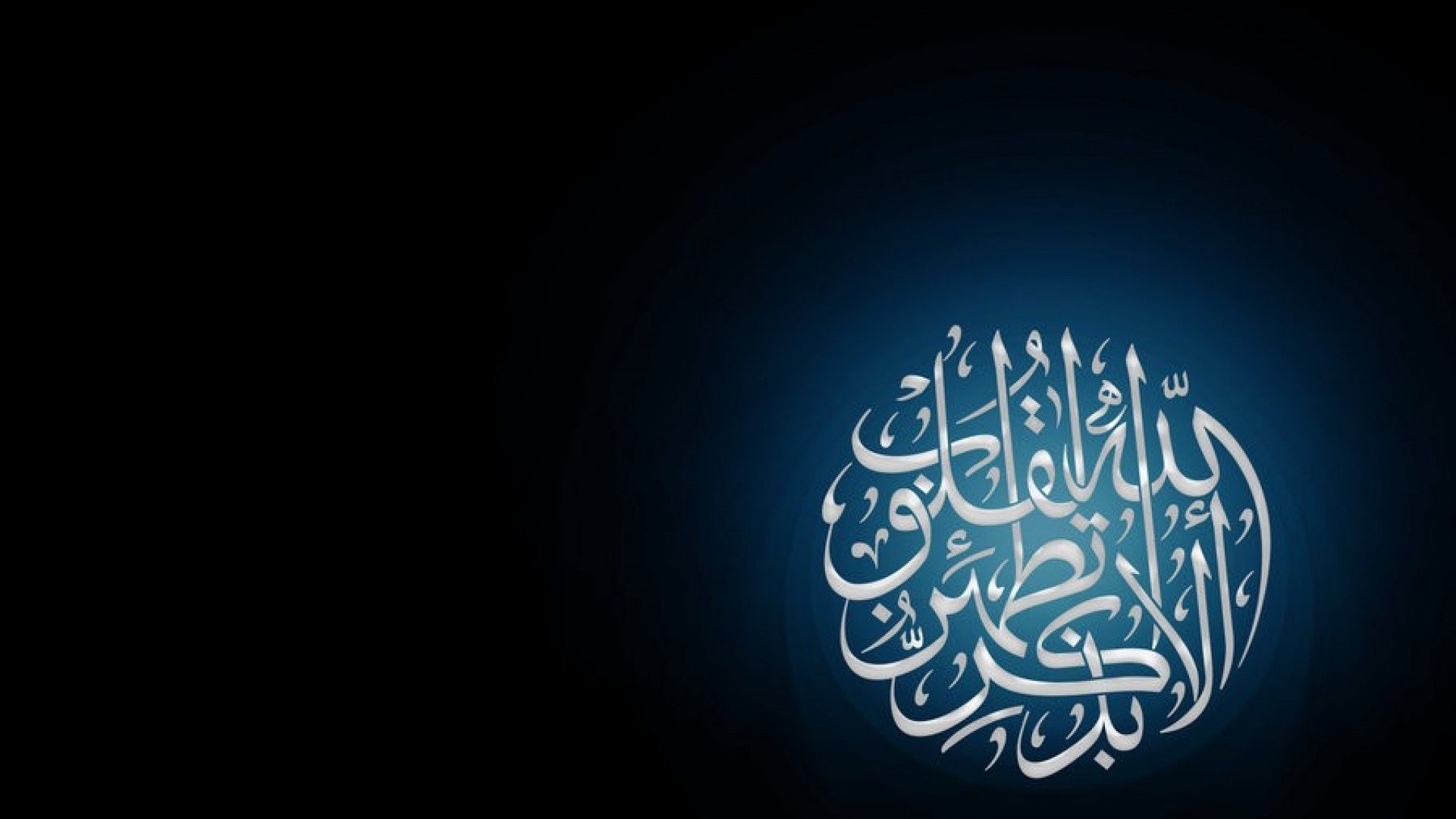 carta da parati islamica hd,blu,testo,font,calligrafia,design