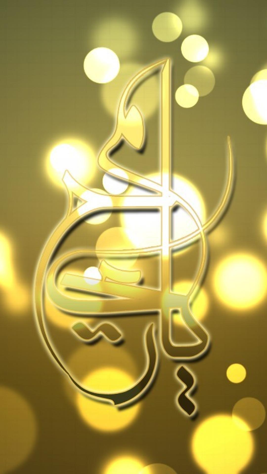 carta da parati islamica hd,giallo,font,illustrazione,grafica,disegno grafico