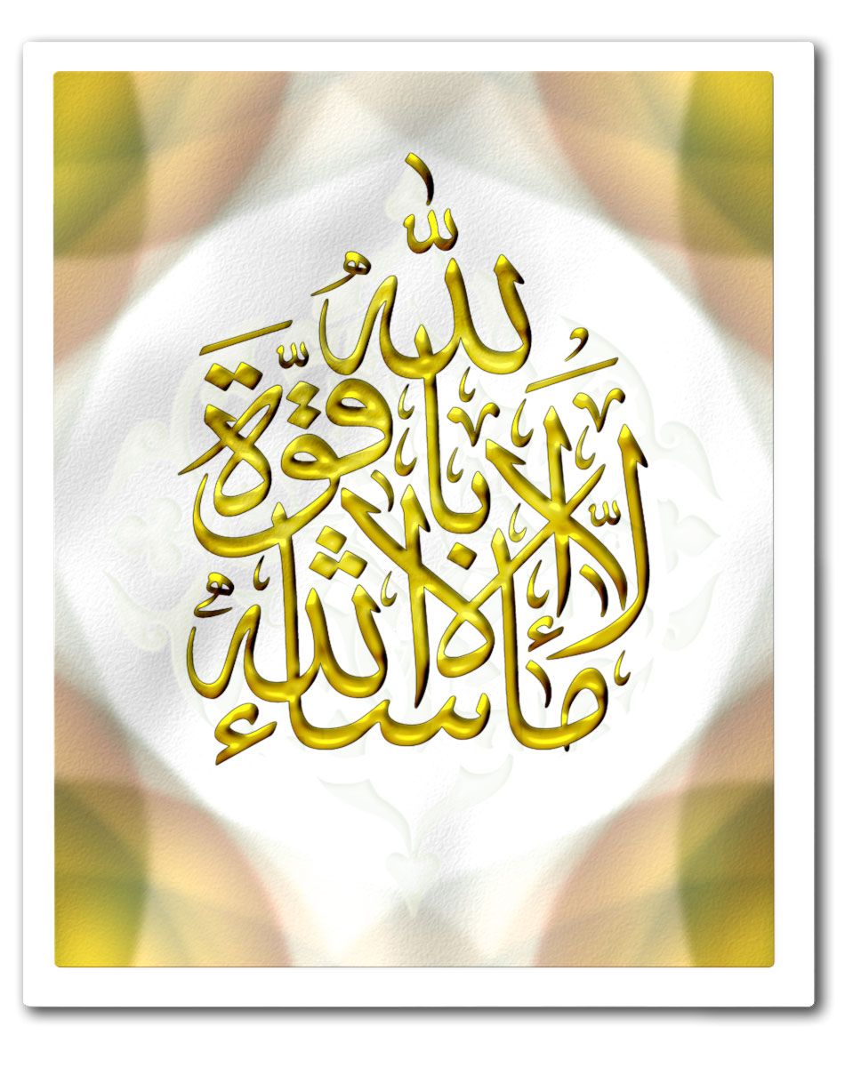 fond d'écran islamique hd,calligraphie,jaune,police de caractère,ornement,art