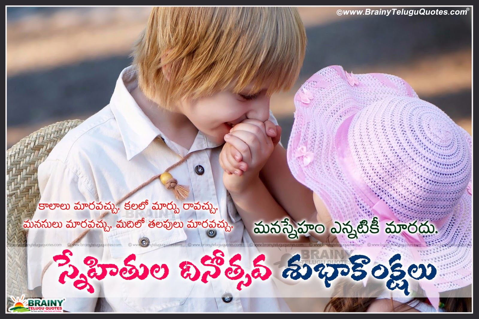 friendship day wallpapers,text,nose,photo caption,forehead,cheek