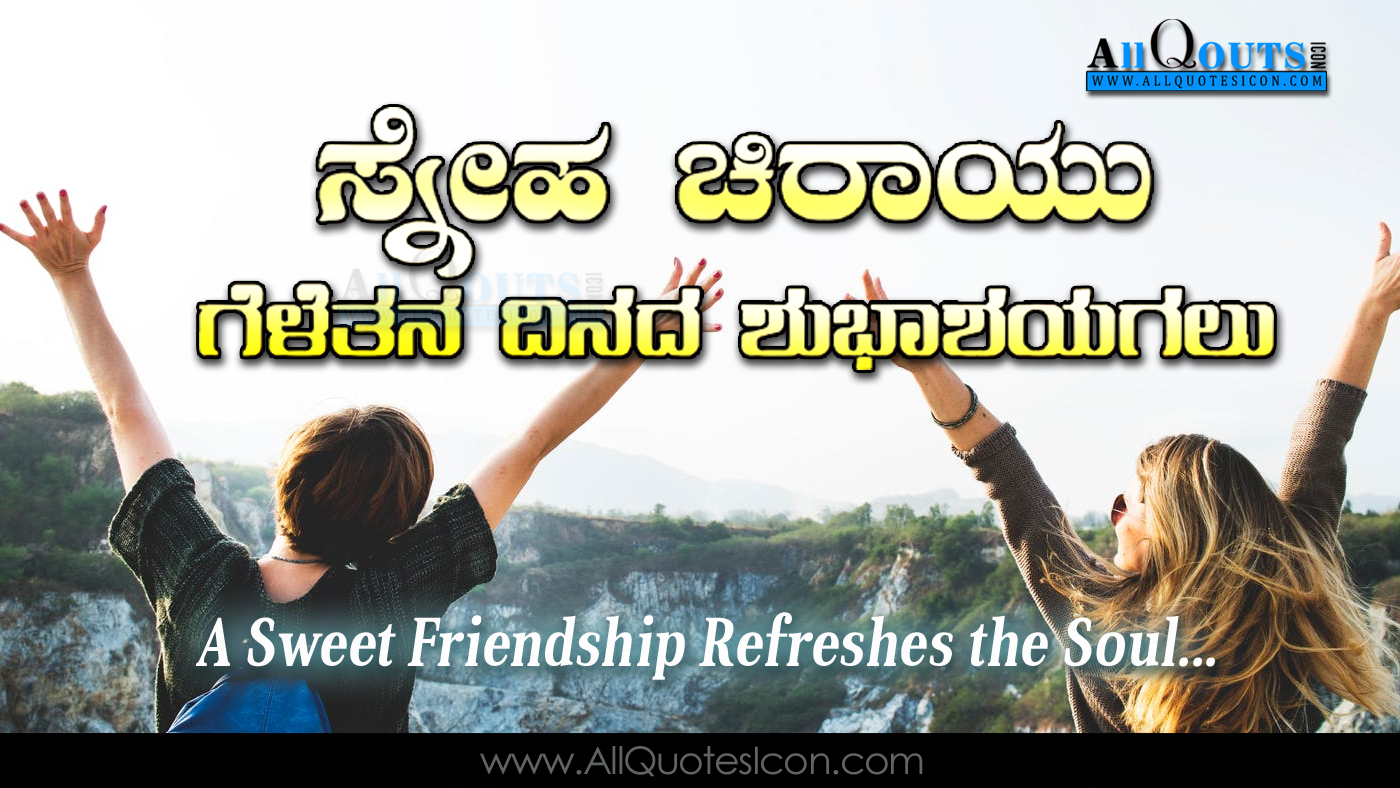 friendship day wallpapers,people,text,friendship,font,happy