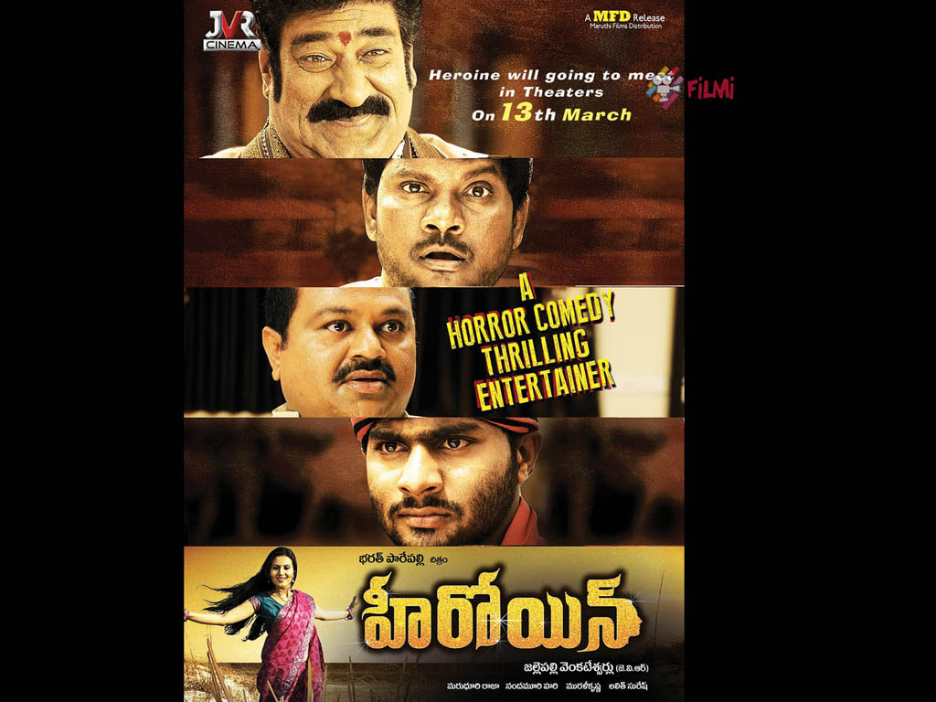 heroine wallpaper,movie,poster,action film,album cover,photo caption