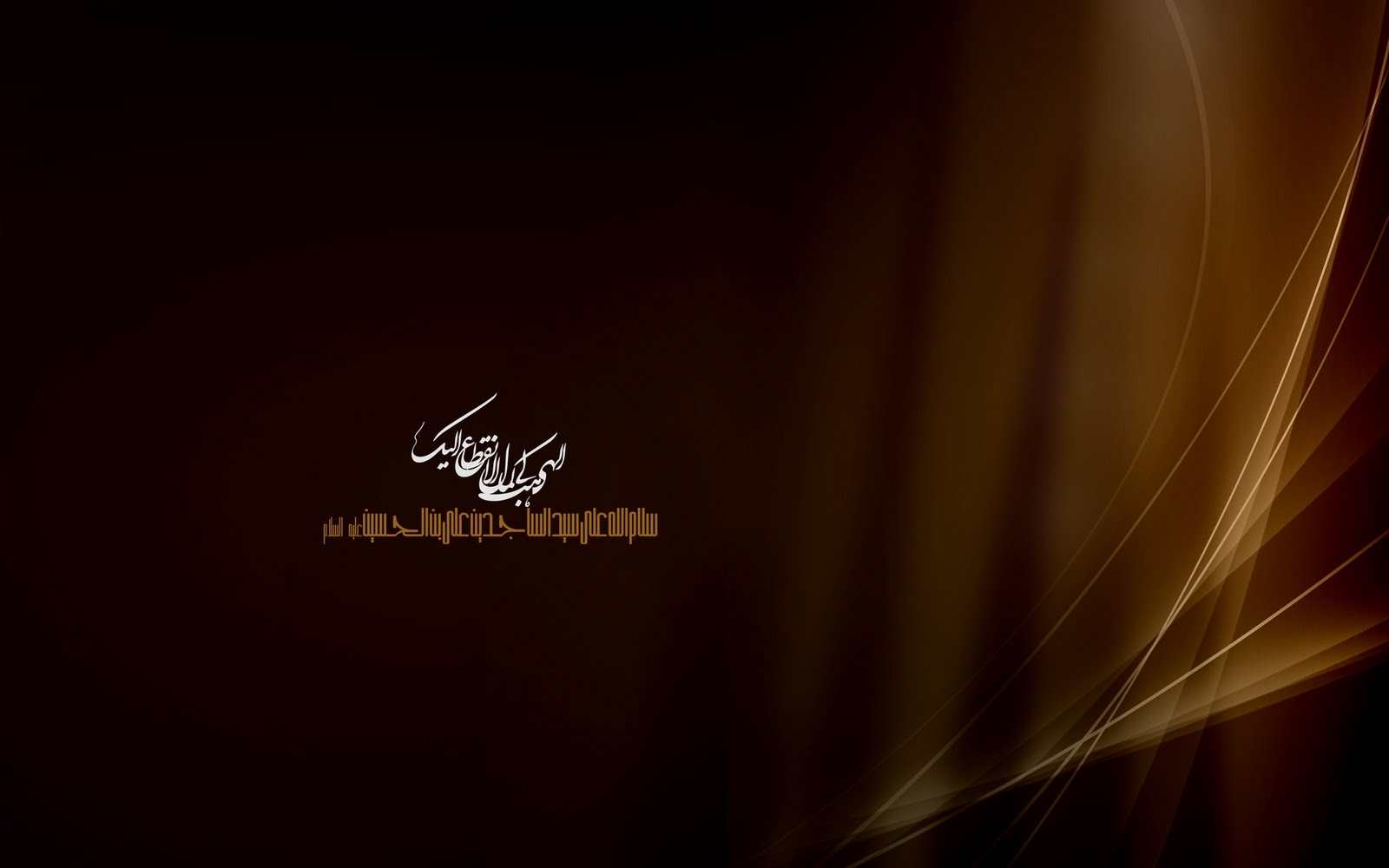 islamic wallpaper hd 1080p,text,brown,font,logo,sky