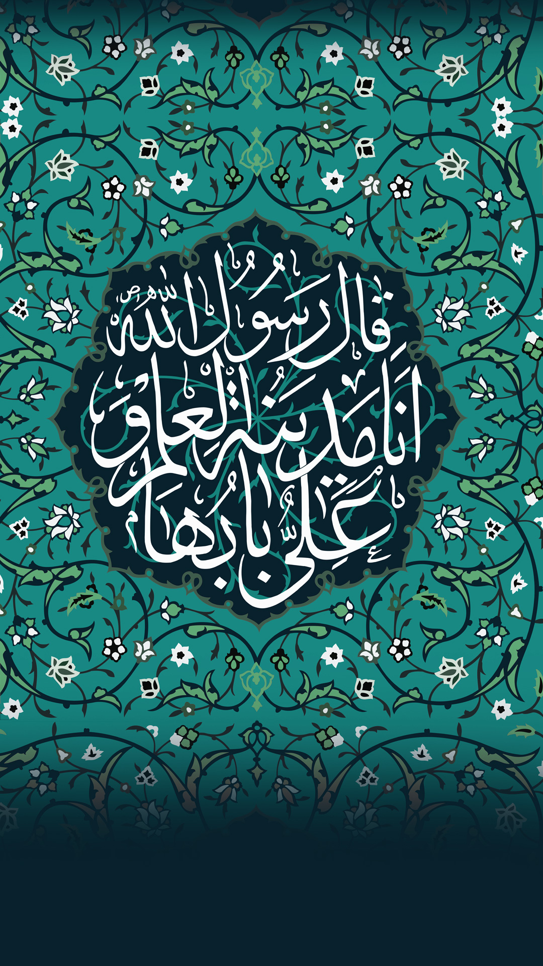 islamische tapete für handy,türkis,muster,kalligraphie,blaugrün,kunst
