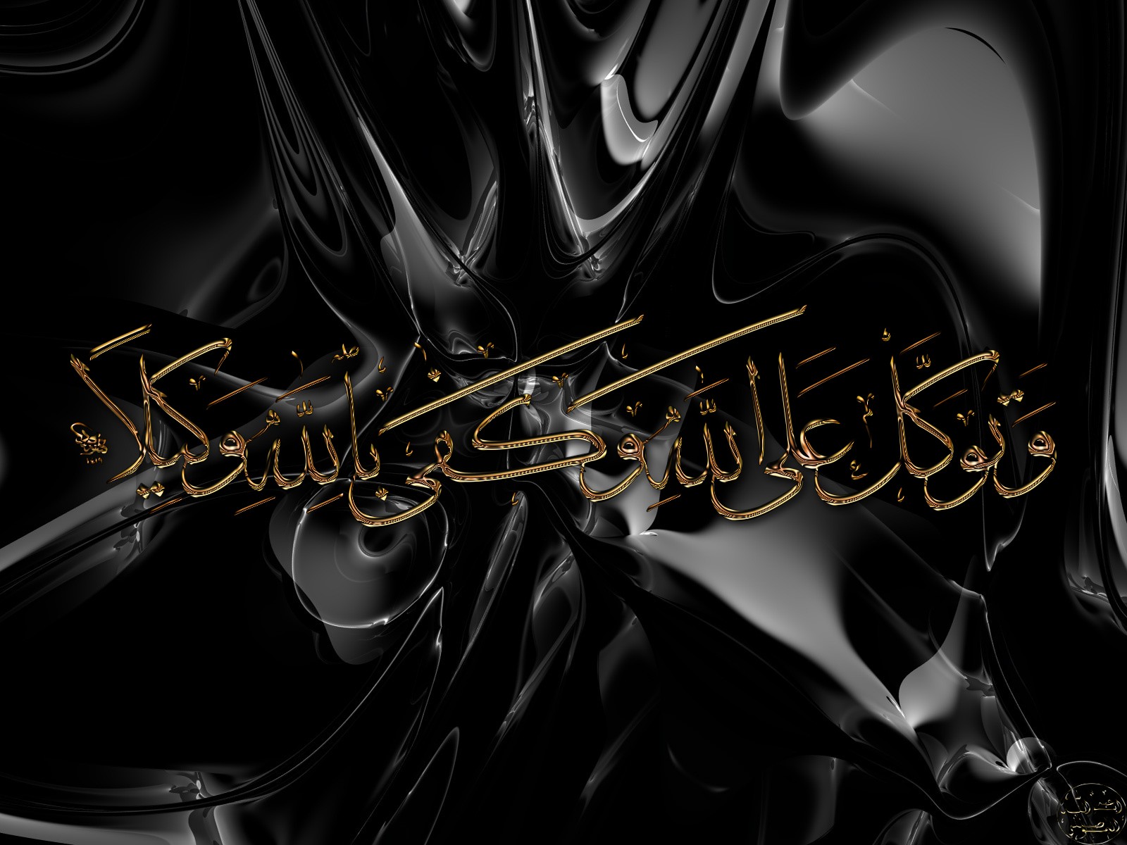 dua wallpaper,cg artwork,graphic design,font,graphics,darkness (#104350 ...