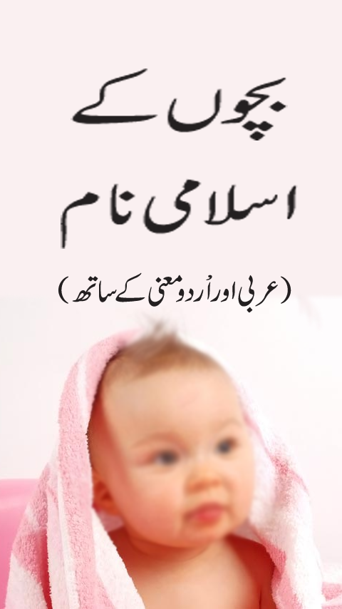 s naam ke wallpaper,child,facial expression,text,head,pink