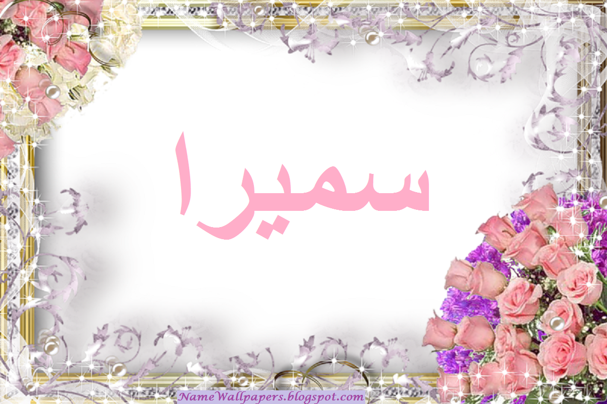 s naam ke wallpaper,text,pink,picture frame,clip art,plant