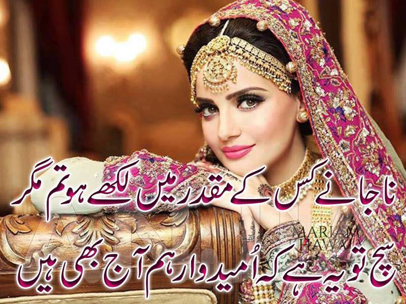 s naam ke wallpaper,bride,headpiece,makeover,tradition,jewellery