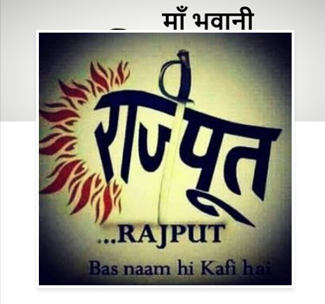 rajput wallpapers for mobile phones,font,text,logo,poster,graphics