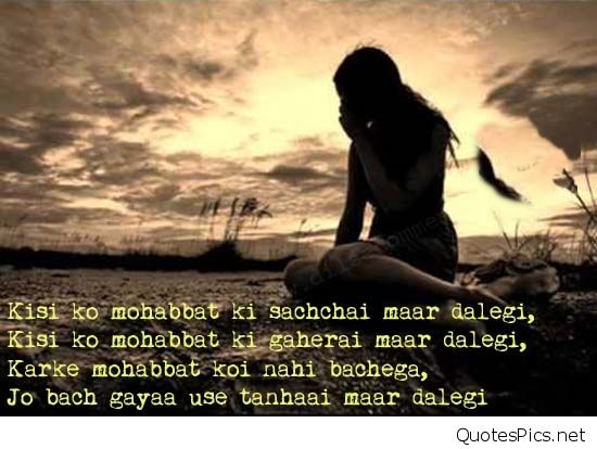 triste fond d'écran shayri,texte,ciel,matin,relation amicale,la photographie