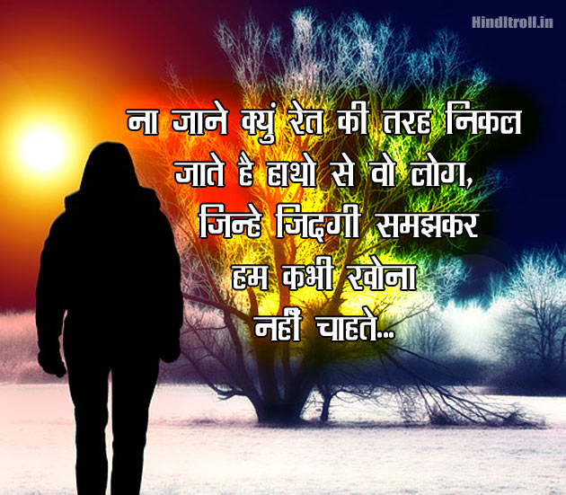 sad shayri wallpaper,text,font,sky,morning,winter