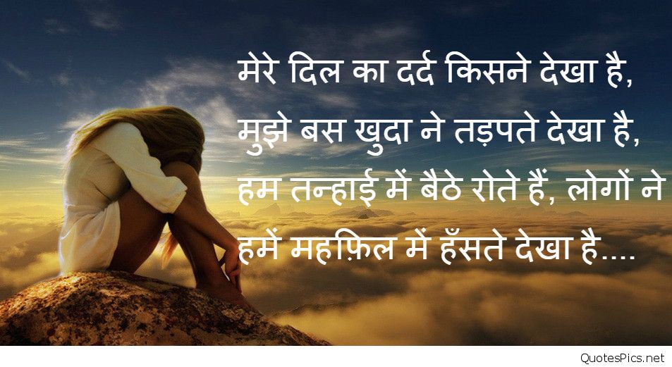 sad shayri wallpaper,people in nature,text,font,morning,sky