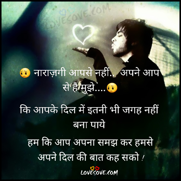 sad shayri wallpaper,text,photo caption,font,photography,happy