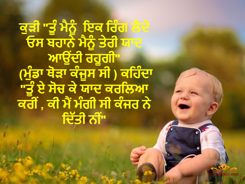 punjabi wallpaper funny,people in nature,child,facial expression,meadow,happy