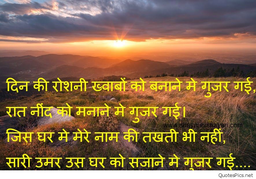 shayri tapete,natürliche landschaft,natur,himmel,text,morgen