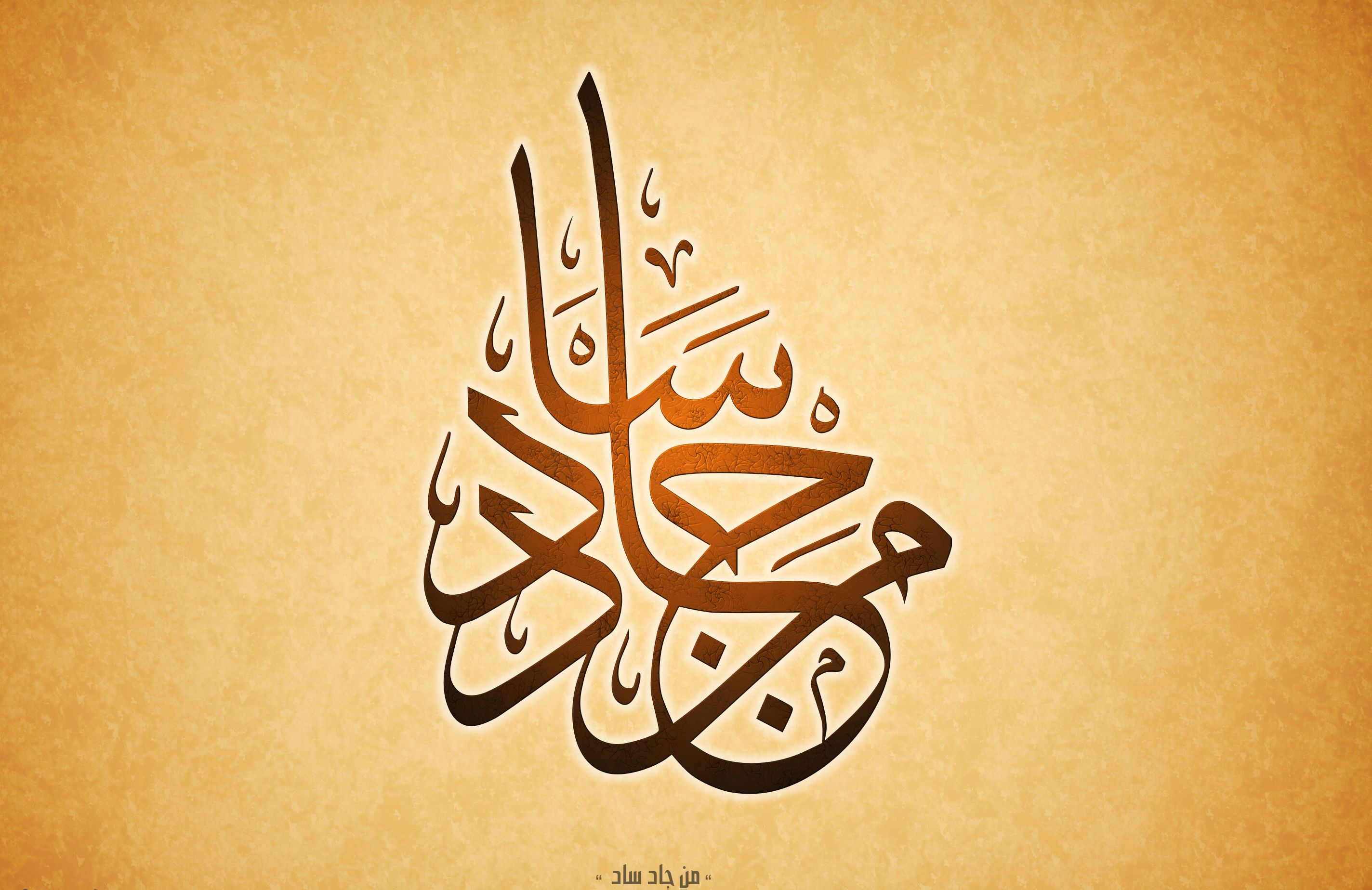 arabic wallpaper,calligraphy,art,font,artwork,graphics