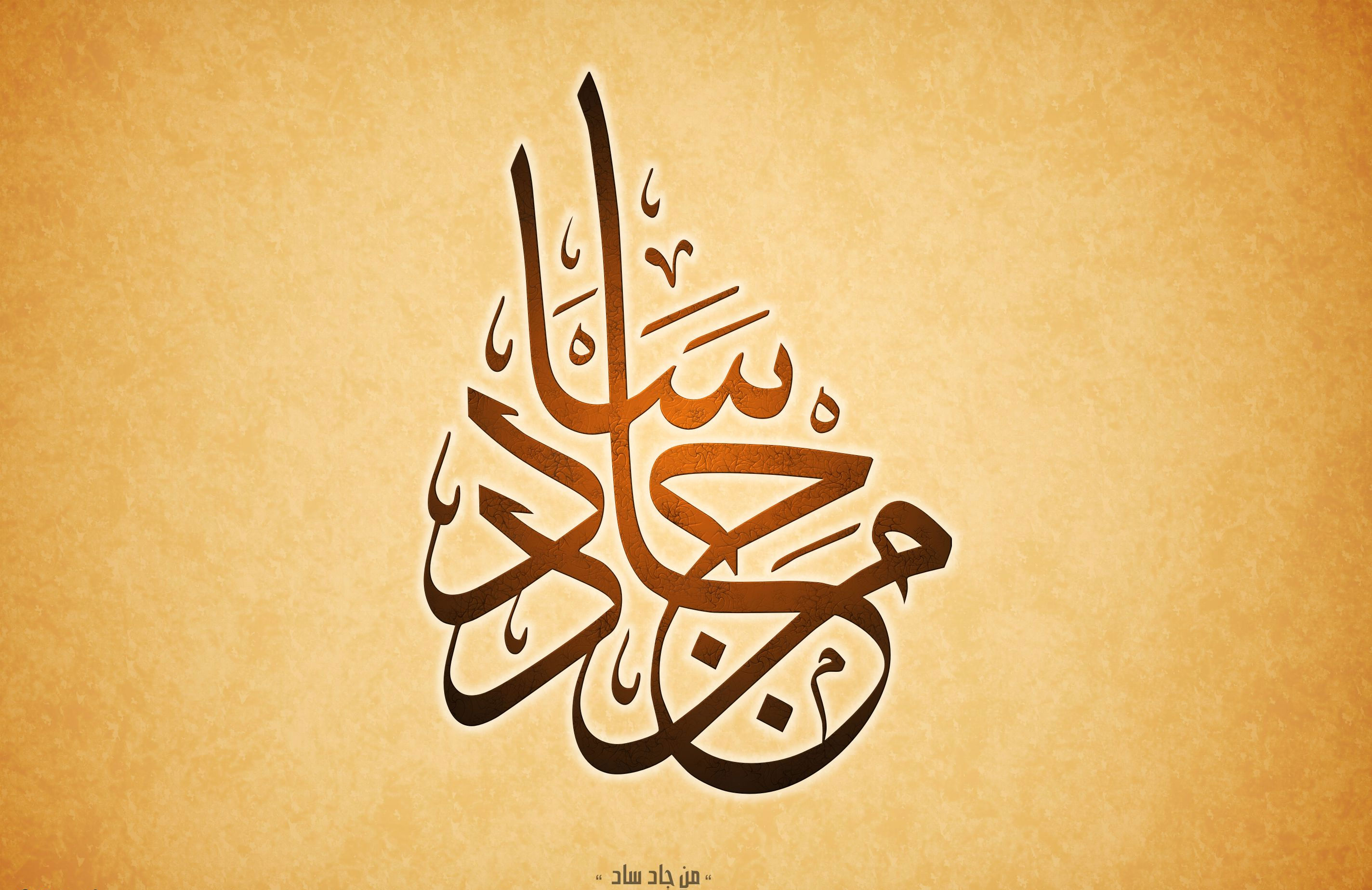 arabische tapete,kalligraphie,kunst,schriftart,kunstwerk,grafik