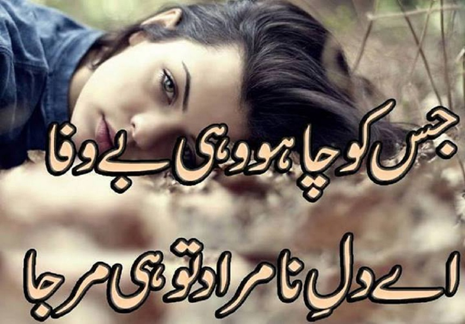 Sad Poetry Hd Wallpaper text font forehead morning smile 161511 