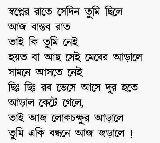 bangla kobita fond d'écran télécharger,texte,police de caractère,ligne,nombre,illustration