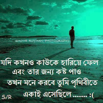 bangla kobita wallpaper download,text,water,ocean,sky,friendship