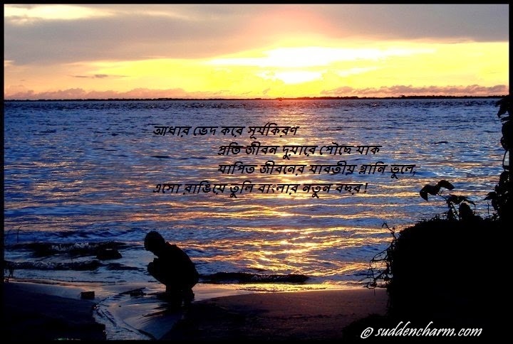 bangla kobita fond d'écran télécharger,ciel,le coucher du soleil,horizon,océan,l'eau