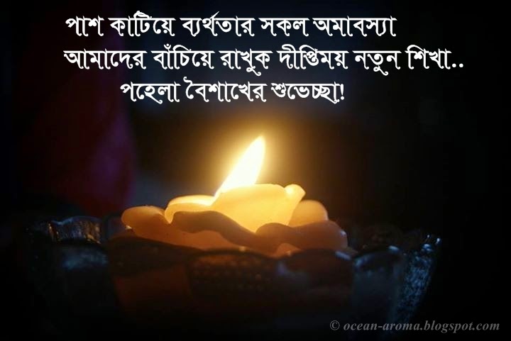 bangla kobita fond d'écran télécharger,texte,éclairage,chaleur,lumière,bougie