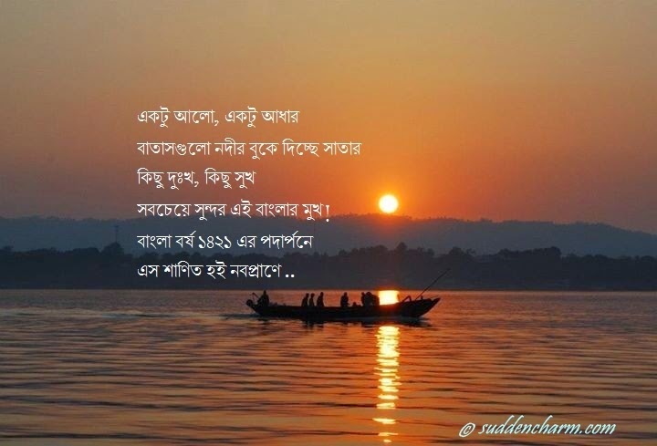 bangla kobita fond d'écran télécharger,ciel,calme,matin,transport par eau,le coucher du soleil