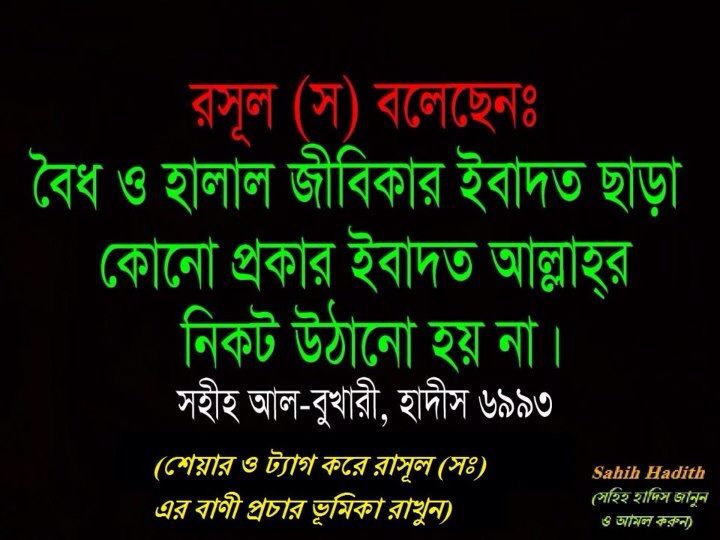 bangla kobita wallpaper herunterladen,text,grün,schriftart,schwarz,licht