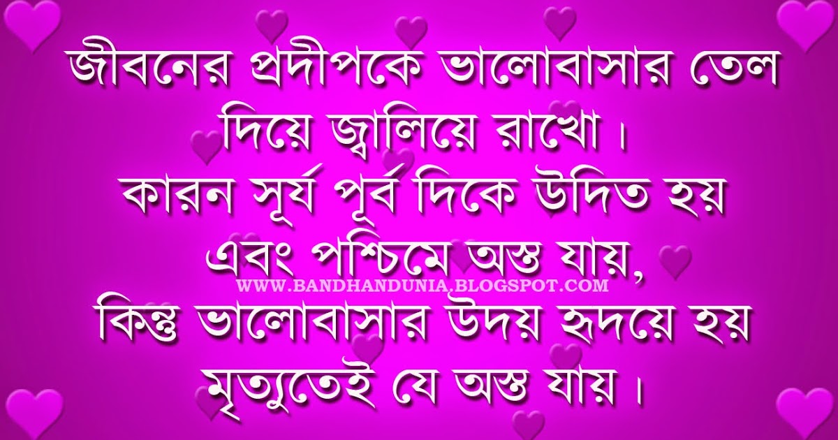 download di sfondi bangla kobita,testo,font,viola,viola,rosa