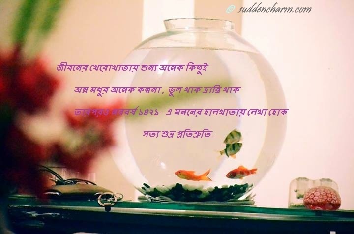 bangla kobita wallpaper download,product,text,organism,font,plant