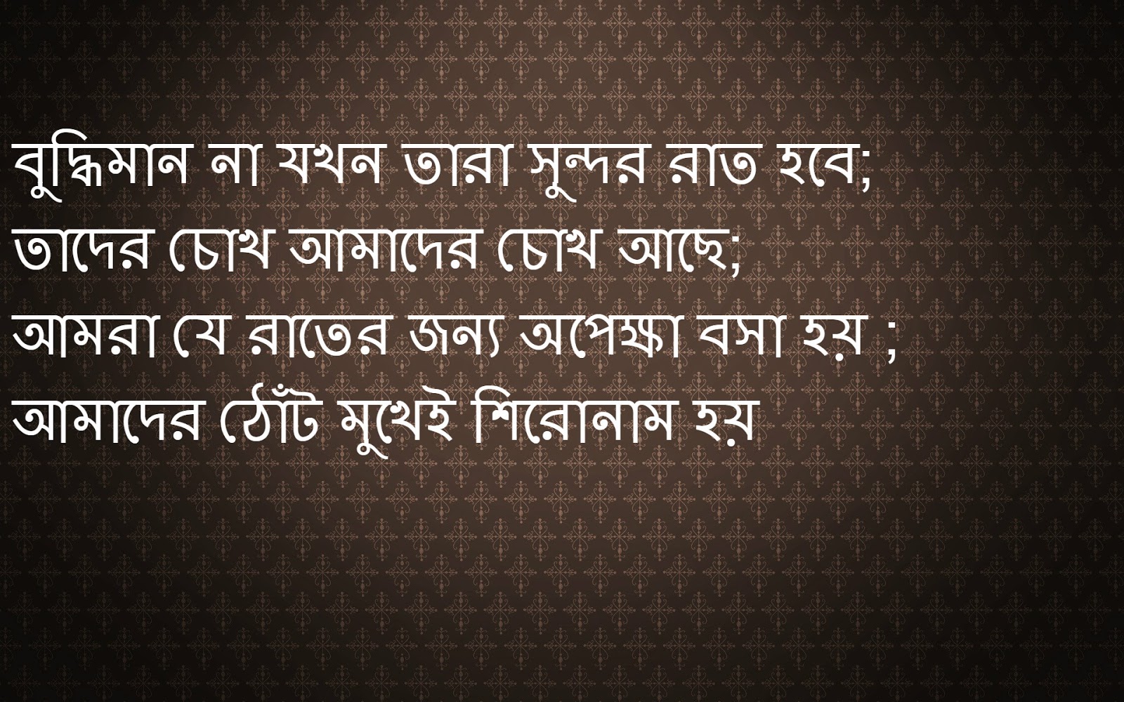 download di sfondi bangla kobita,testo,font