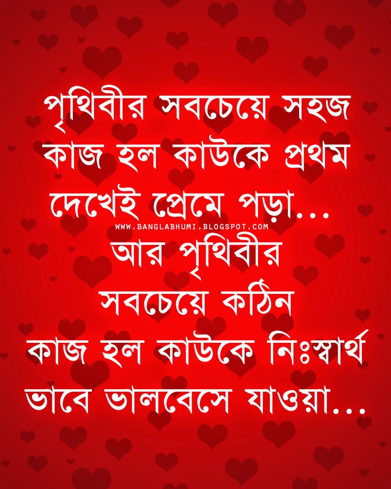 download di sfondi bangla kobita,testo,font,rosso,cuore,amore