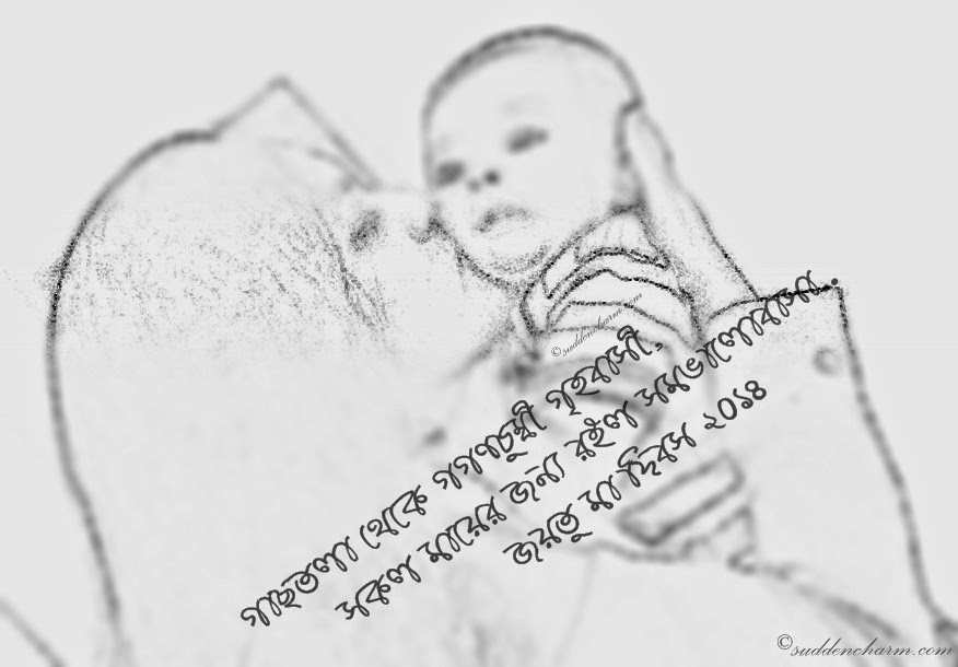 bangla kobita wallpaper download,drawing,text,sketch,line art,monochrome