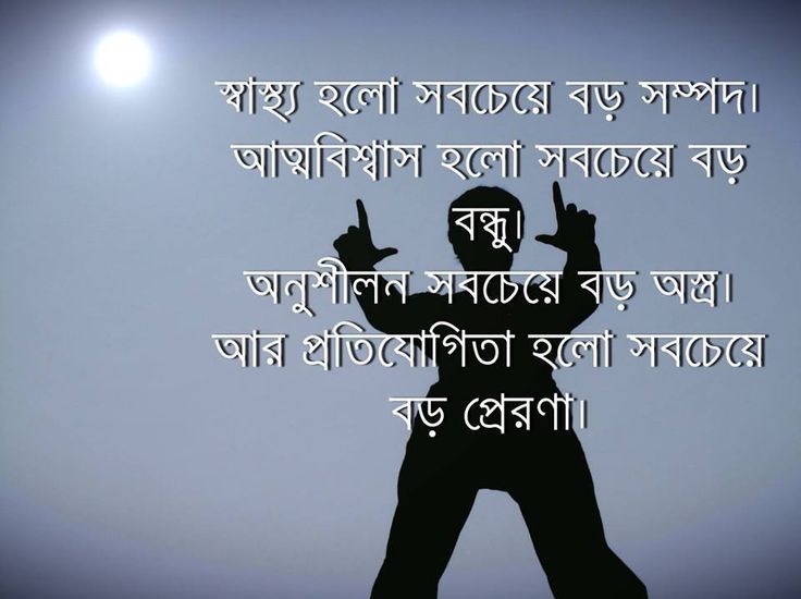 bangla kobita fond d'écran télécharger,texte,police de caractère,la photographie,légende photo