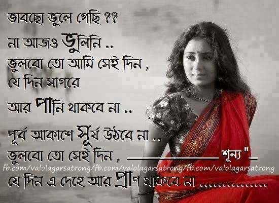bangla kobita fond d'écran télécharger,texte,police de caractère,sourire,la photographie,heureux