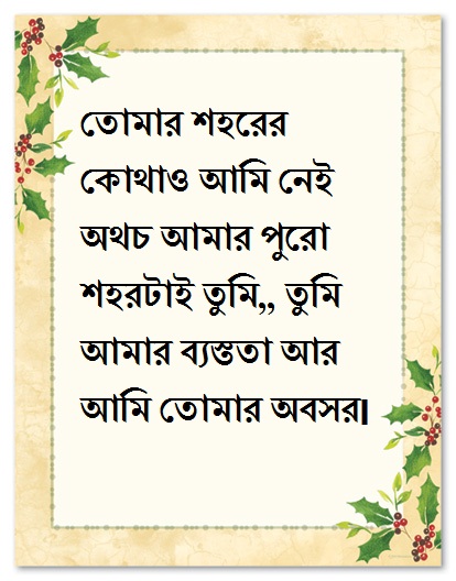 bangla kobita wallpaper herunterladen,text,schriftart