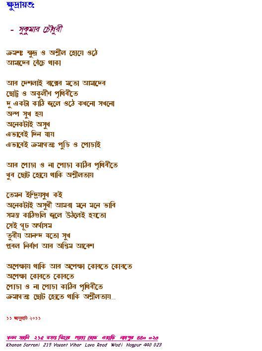 bangla kobita fond d'écran télécharger,texte,police de caractère,ligne,document