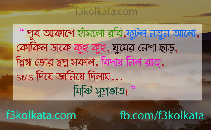 download di sfondi bangla kobita,testo,font