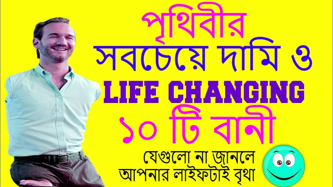 bangla kobita wallpaper download,facial expression,font,yellow,text,happy