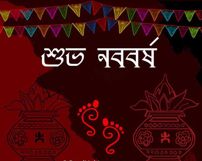 bangla kobita wallpaper herunterladen,rot,text,schriftart,muster,grafikdesign