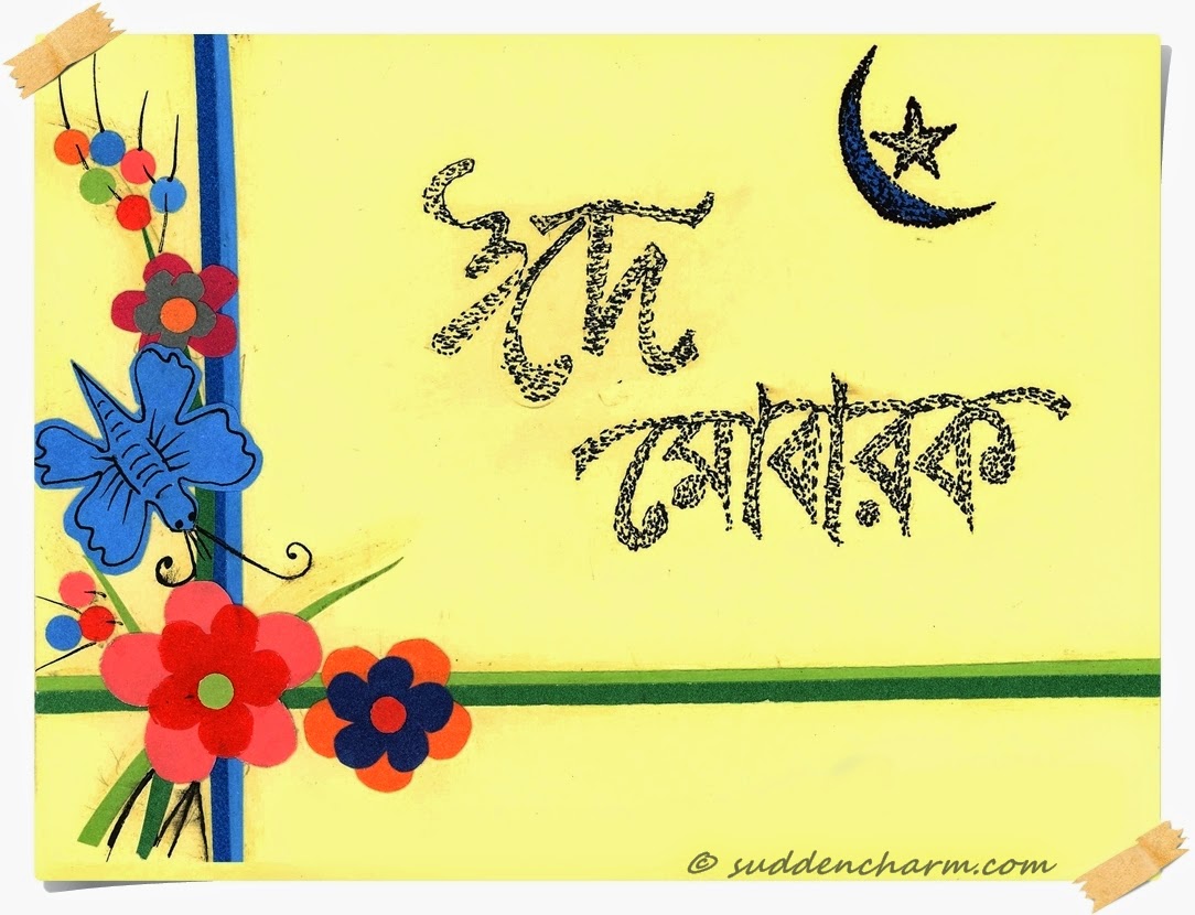 download di sfondi bangla kobita,arte bambino,calligrafia,arte