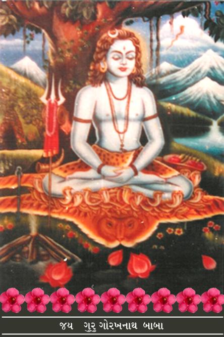 fondo de pantalla de gorakhnath,gurú,póster,personaje de ficción,arte,mitología