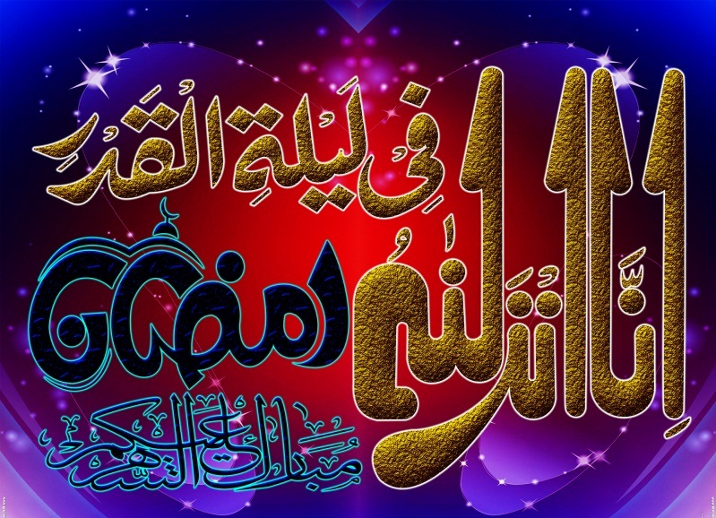 shab e qadr fondo de pantalla,texto,fuente,evento