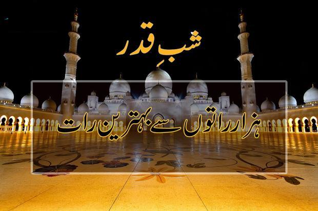 shab e qadr wallpaper,mosque,landmark,holy places,mecca,place of worship