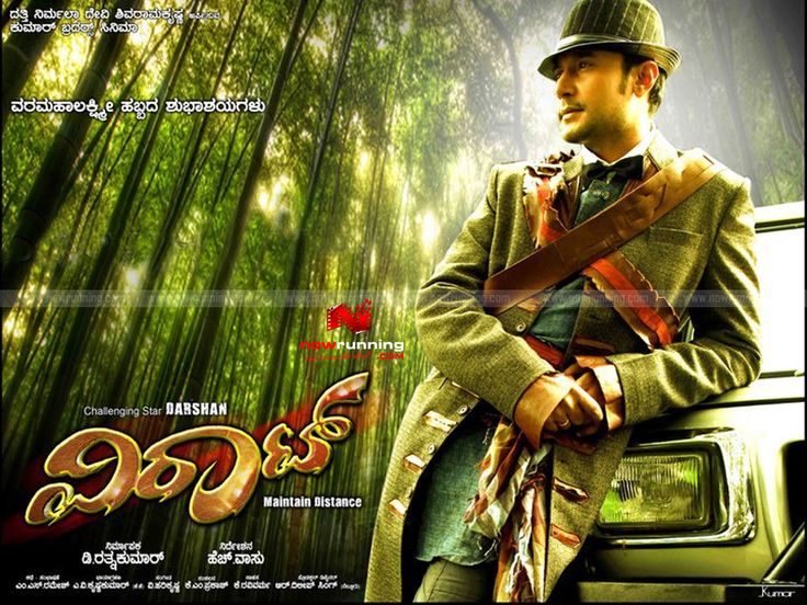 challenging star darshan wallpaper,movie,poster,action adventure game,adventure game,pc game
