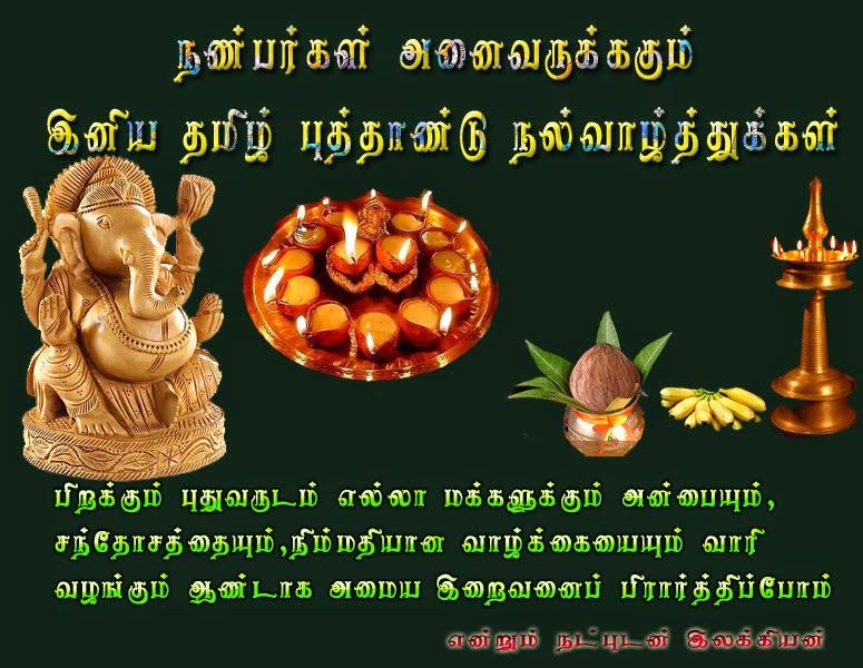 tamil new year wallpaper,organism,diwali,holiday,fictional character,metal